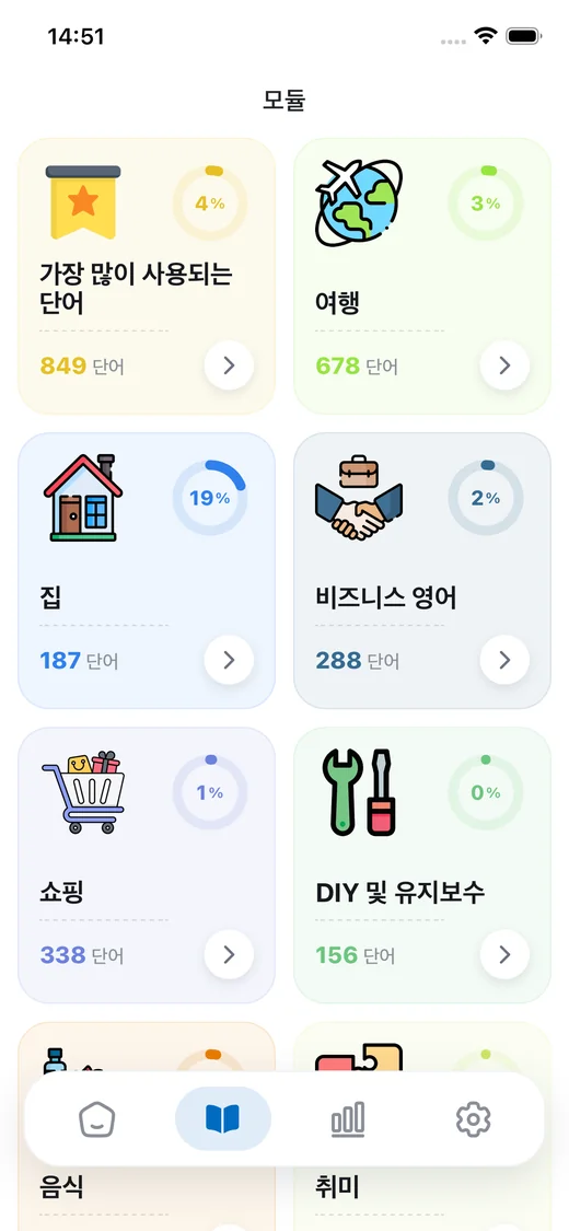 English Progress의 주제별 단어 모듈